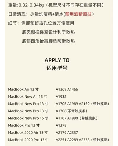 高級感白色鱷魚紋MacBook 專用保護殼8