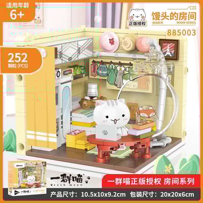 饅頭的房間積乎小顆粒一群喵房間創意擺件1