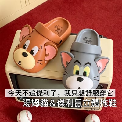 湯姆貓＆傑利鼠立體拖鞋 卡通造型包頭拖鞋1