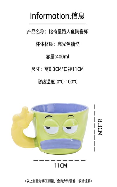 比奇堡醜魚立體陶瓷馬克杯 今天不想營業杯10