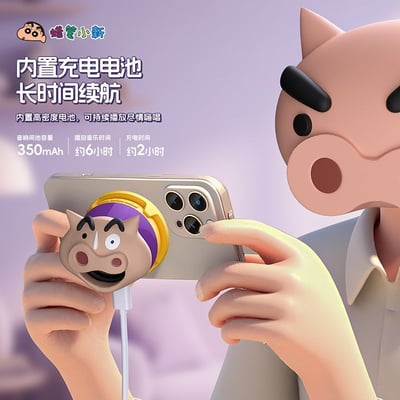 委託代購 正版蠟筆小新磁吸藍牙音響 可愛造型手機支架三合一5