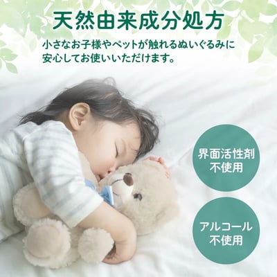 日本製 絨毛娃娃專用清潔噴霧 120ml5