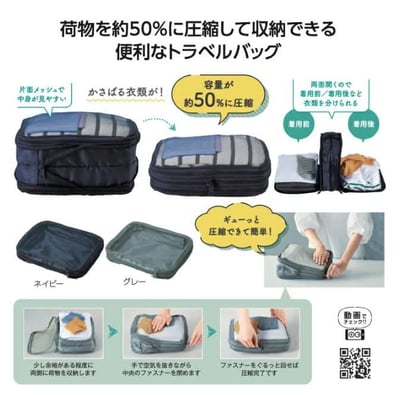 日本  雙面開壓縮旅行包+1=2   2入組2