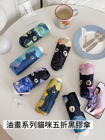 油畫系列可愛貓咪傘 UPF50+黑膠防曬 五折迷你口袋傘1