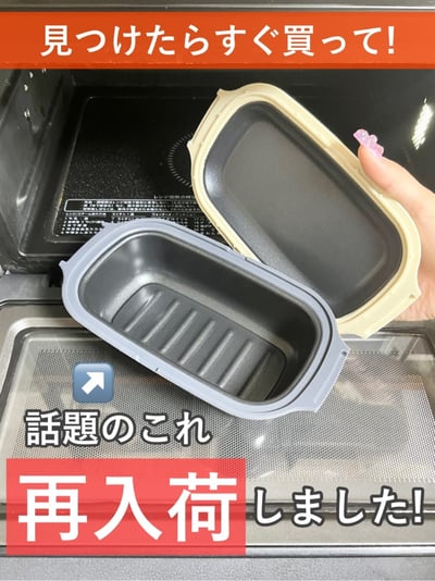 日本3coins限定 KITINTO 一台六用 微波爐多功能料理盒1