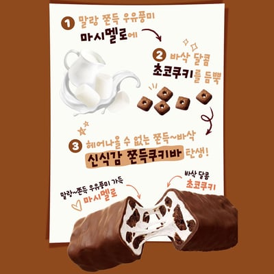 ORION好麗友Ｑ彈棉花糖巧克力餅乾棒 352g『8/31結單』4