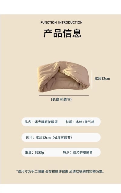 午休直接睡到斷片的遮光眼罩9