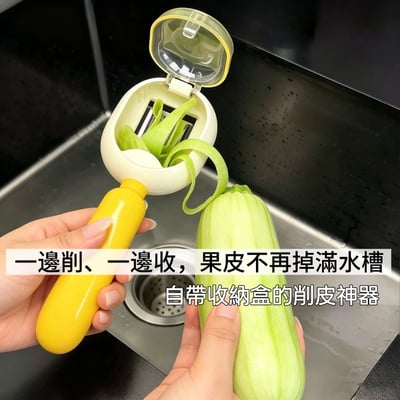 防飛濺收納削皮器不鏽鋼刨皮刀1