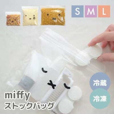優惠快閃團 日系可愛透明夾鏈袋3入組 食品冷藏冷凍分裝袋 小物分類收納袋9