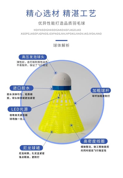 來吧！戰鬥吧  買三送一 夜晚也發光尼龍羽毛球5