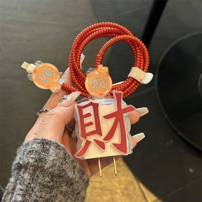 發財系列 蘋果充電器保護套兩入組4