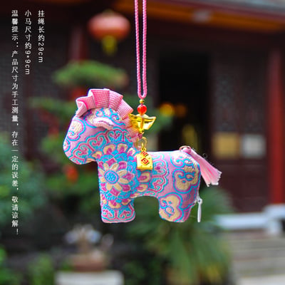 端午祈福 仿宋錦好運隨身小馬香囊掛件6
