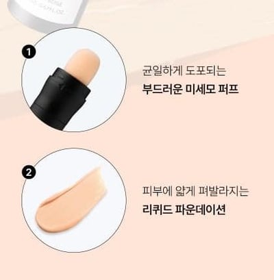 韓國 GRAFEN 3合1自然遮瑕男士氣墊粉底棒 20ml2