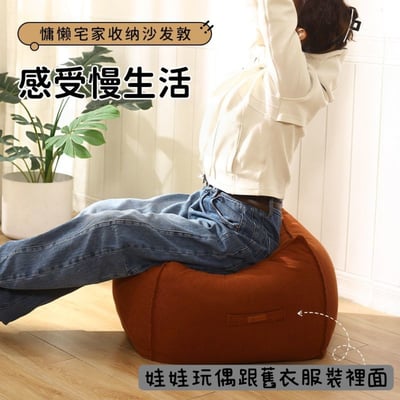 懶人舊衣收納坐墩布套 一坐一收納・可機洗絨布矮凳8