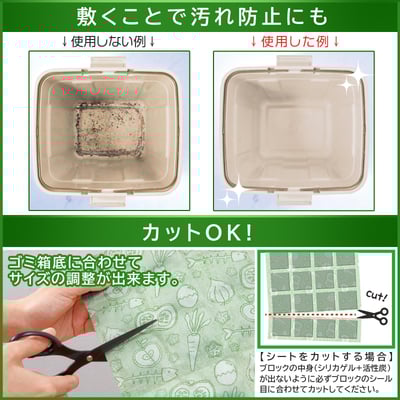 日本垃圾桶底部除臭片(4枚入)3