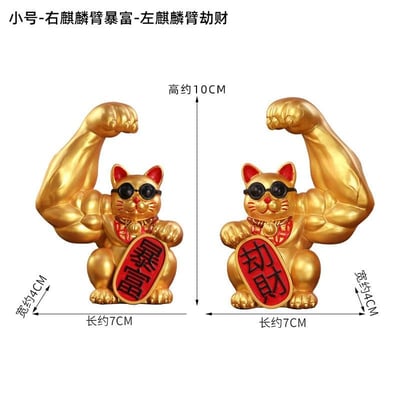 10cm暴富貓劫財貓 招財大肌肉手臂招財貓擺件6