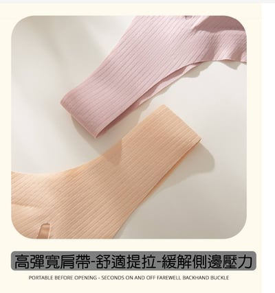 最懂妳的美背前扣零束縛無鋼圈內衣9