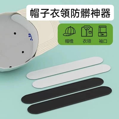 為了帽子而生 帽子領口吸汗防髒貼 帽沿貼領口貼1