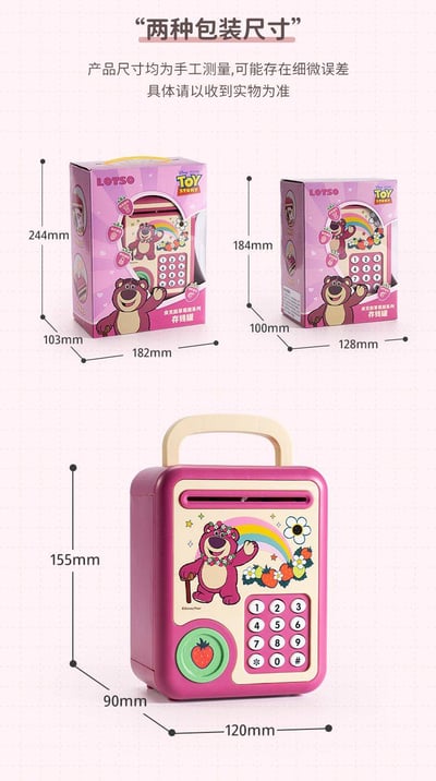 草莓的熊熊多功能趣味ATM存錢機8