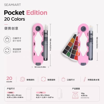 口袋美術工作室輕巧旋轉水彩顏料組 內附自來水筆6