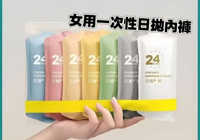 一次性免洗內褲 無菌棉柔日拋內褲 20條組1