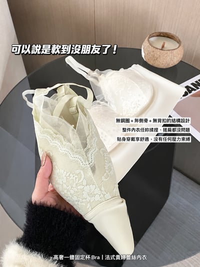 法式珠光紗蕾絲無痕內衣2件組 一體成型透氣洞洞杯無鋼圈美背Bra10