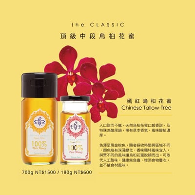 HONEY QUEEN 蜂蜜皇后 烏桕花蜜 700g加贈50g花蜜  甜蜜組合2