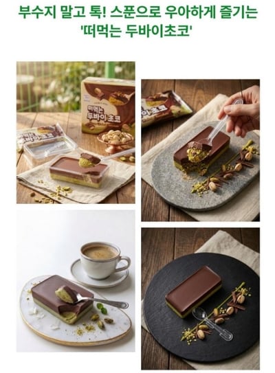 Happy Time 杜拜杯裝巧克力 60g/個『4/20 結單』2