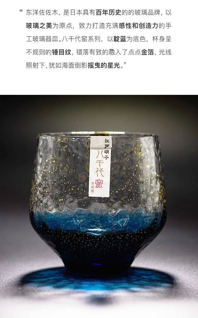 日本八千代玻璃杯 輕奢金箔星空杯5