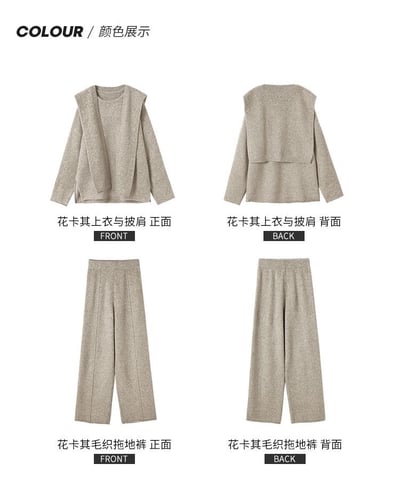 秋冬名媛感 韓劇同款柔軟高級針織披肩三件套7