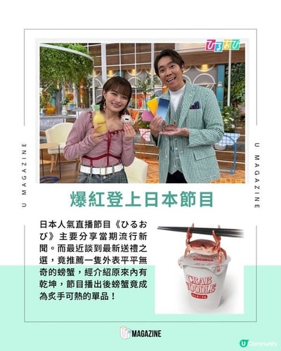 幫你扛住一切的泡麵神器 超轟動的小螃蟹泡麵計時器2