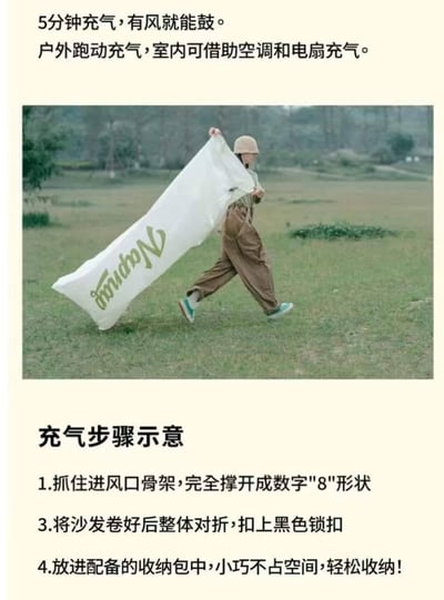 時尚野餐露營快速充氣沙發14