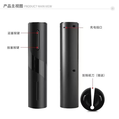 喝酒不費力 10秒開瓶電動紅白酒開瓶器6