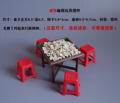 【無聊就來開桌】 迷你麻將小擺件｜一桌四椅一整套能打 居家解悶神器5
