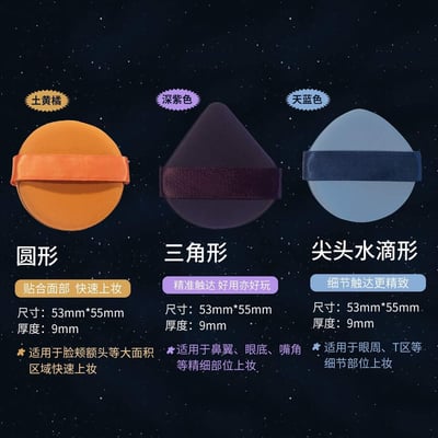 超彈力不吃粉乾濕兩用多彩 7入氣墊粉撲組5