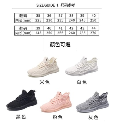 三防鞋 防潑水防污超輕飛織跑鞋 健步運動鞋情侶款9