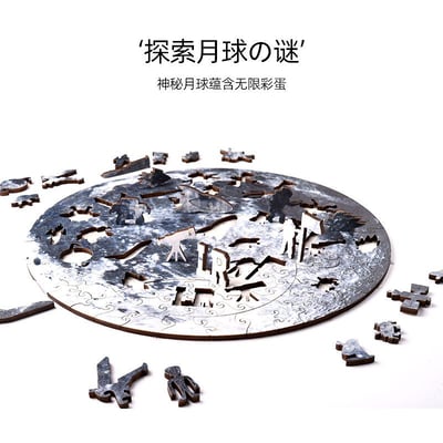 木質拼圖地球+月球拼圖   買地球送月球1
