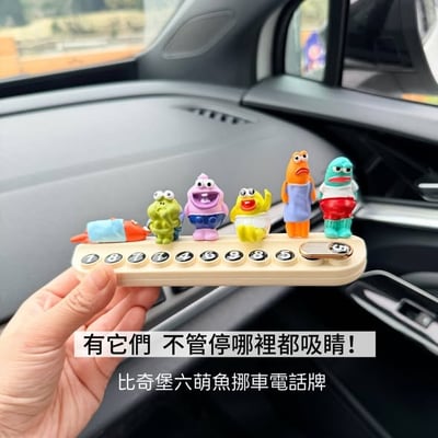 比奇堡萌魚臨時停車挪車香薰電話牌1