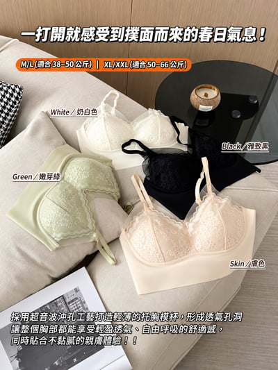 法式珠光紗蕾絲無痕內衣2件組 一體成型透氣洞洞杯無鋼圈美背Bra5