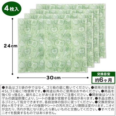 日本垃圾桶底部除臭片(4枚入)5