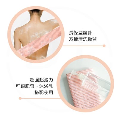 韓國製  買一送一  老奶奶搓澡巾 30 x 98cm2