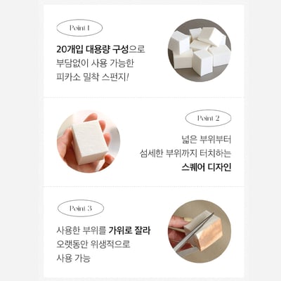 PICCASSO 畢卡索 專業級 乳膠化妝海綿 20入4