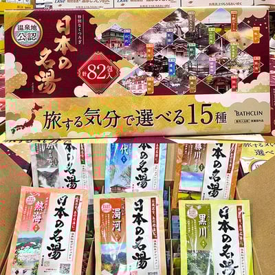 日本BATHCLIN 《日本の名湯》  溫泉地公認入浴劑 82包1