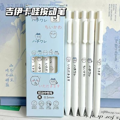 吉伊速寫速乾黑色中性筆套組1