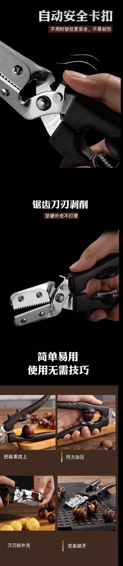 韓國GGOMI第四代板栗神器 開口刀 剝殼剪 一夾即開 栗子不費力8