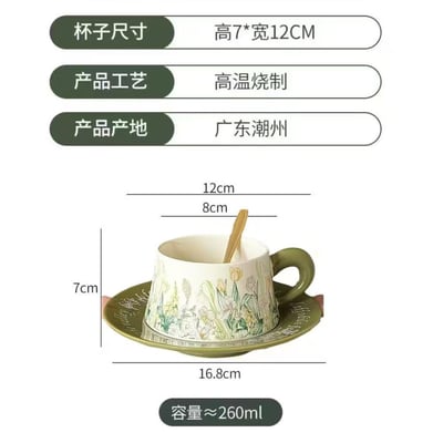 春日鈴蘭復古油畫咖啡杯碟 高質感專屬伴手禮物7