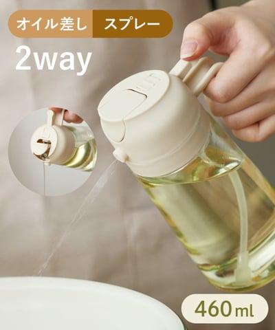 日本3coins限定 2WAY噴霧式油瓶 460ml (灰色/米白)1