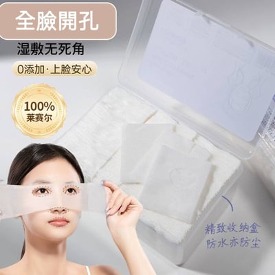 三合一開孔式天絲濕敷綿片組4