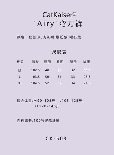 CatKaiser「Airy」彎刀褲11