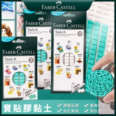輝柏嘉寶貼膠黏土 免釘無痕藍丁膠2